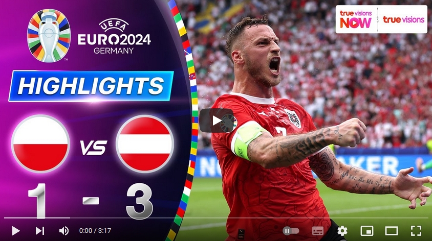 คลิปไฮไลท์ ยูโร 2024 โปแลนด์ 1 - 3 ออสเตรีย